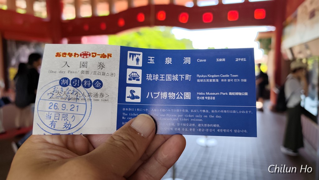 チケット